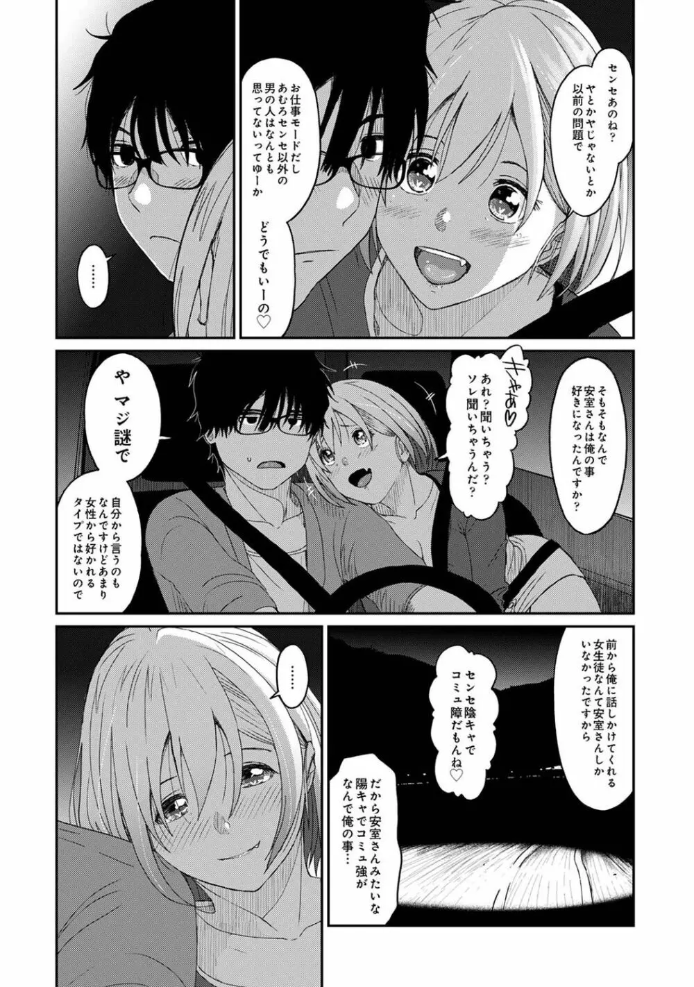 アナンガ・ランガ Vol. 74 Page.178