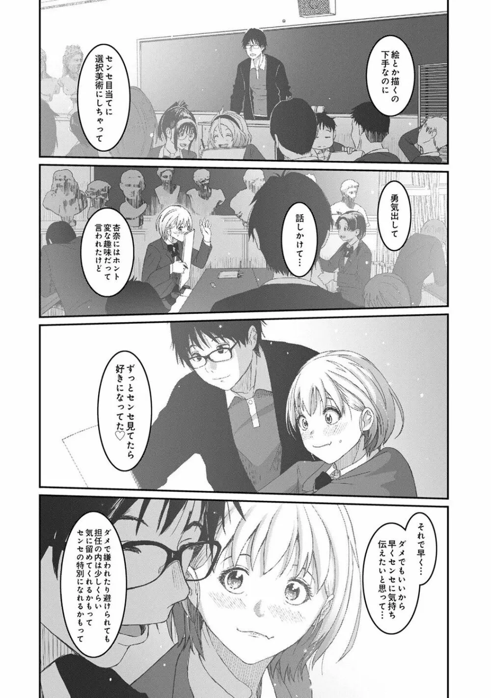 アナンガ・ランガ Vol. 74 Page.180