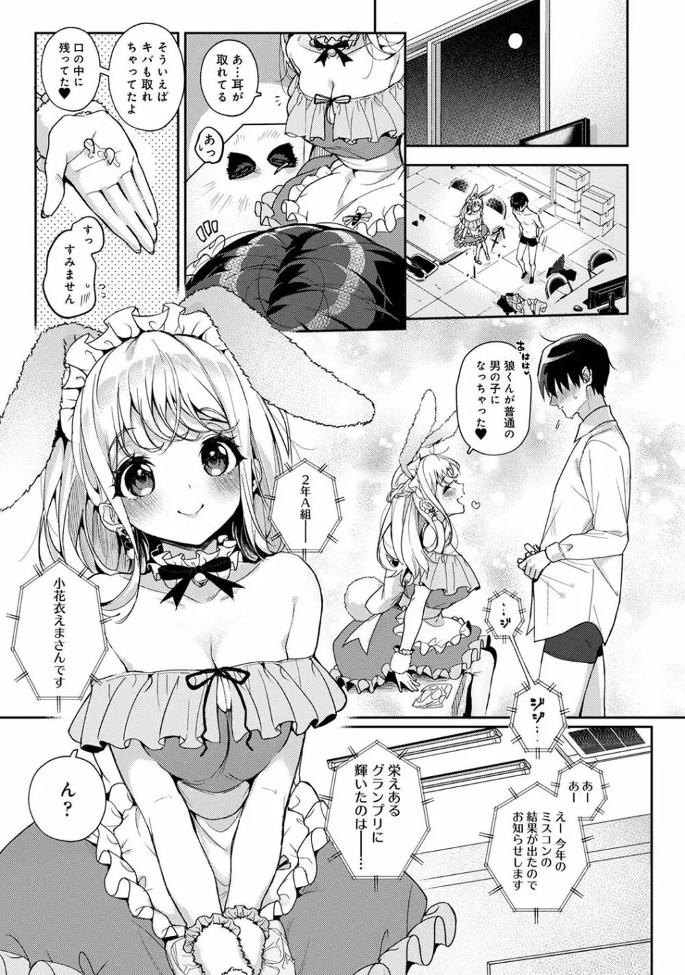 アナンガ・ランガ Vol. 74 Page.19