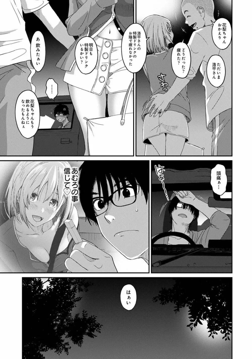 アナンガ・ランガ Vol. 74 Page.193