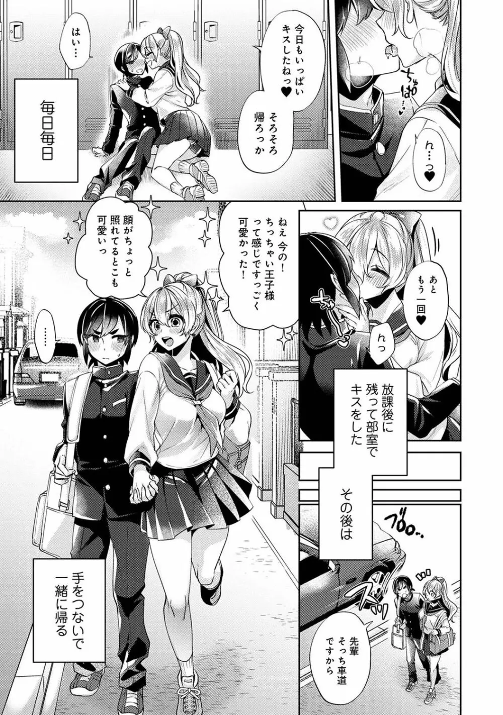 アナンガ・ランガ Vol. 74 Page.199