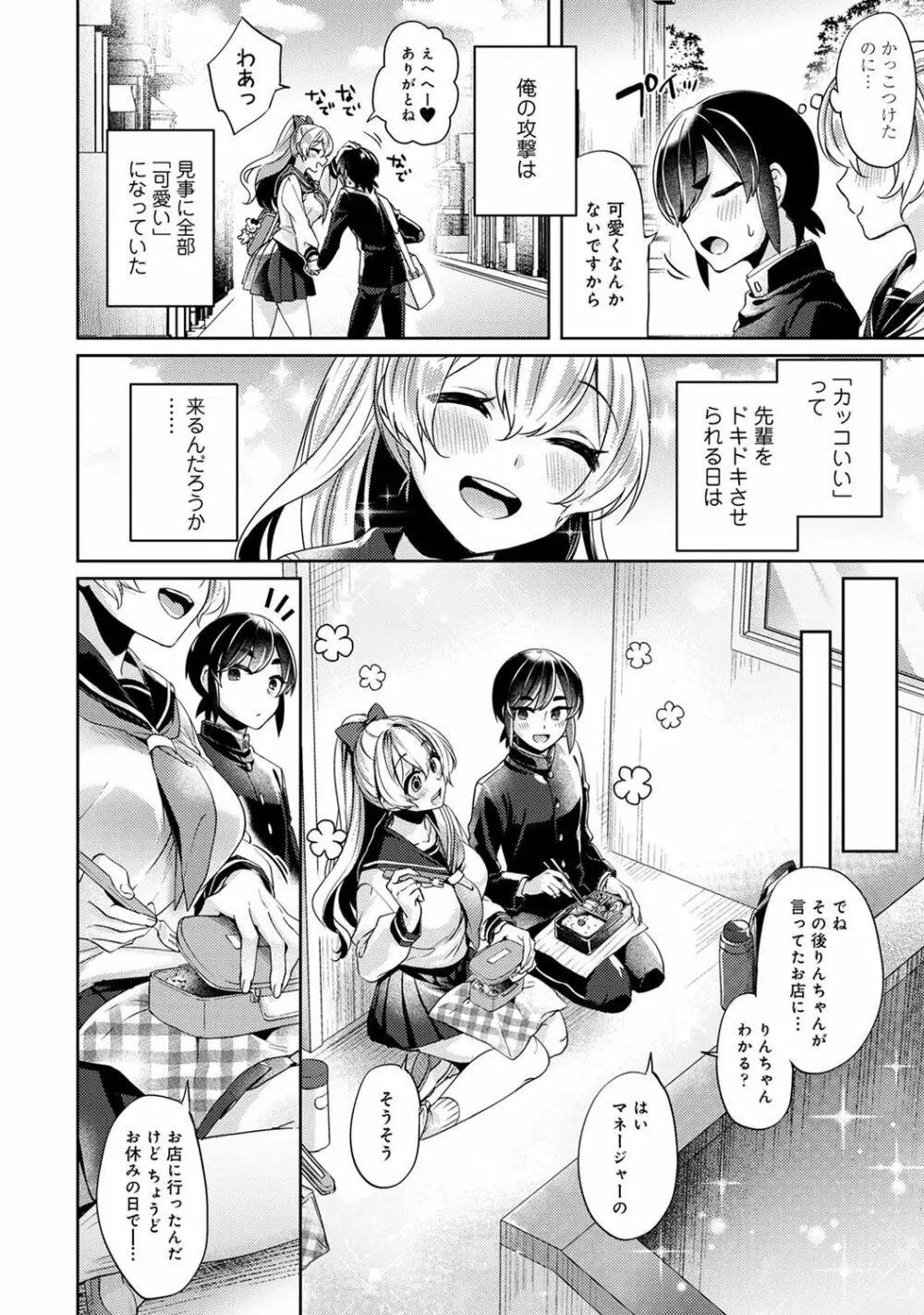 アナンガ・ランガ Vol. 74 Page.200