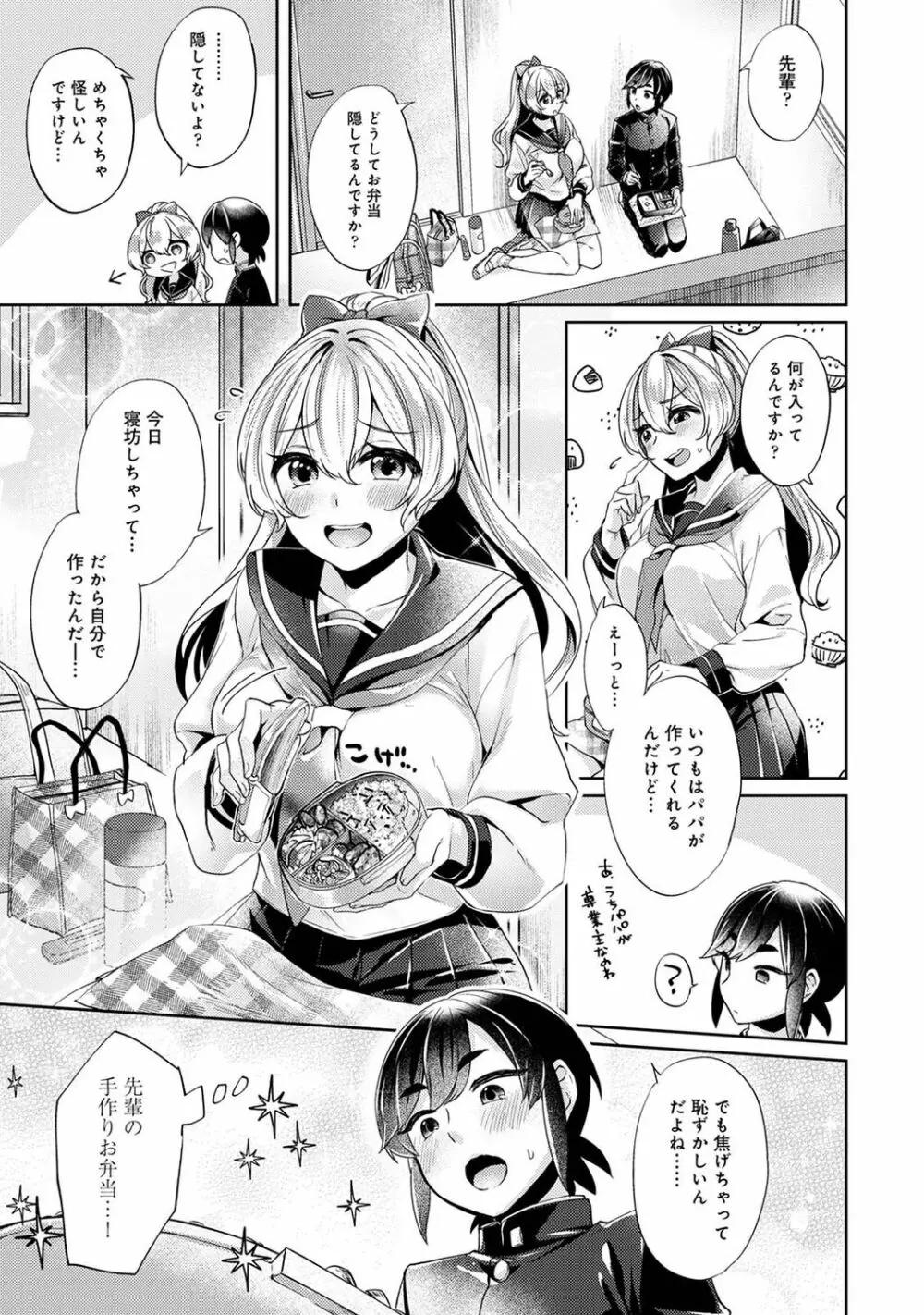 アナンガ・ランガ Vol. 74 Page.201