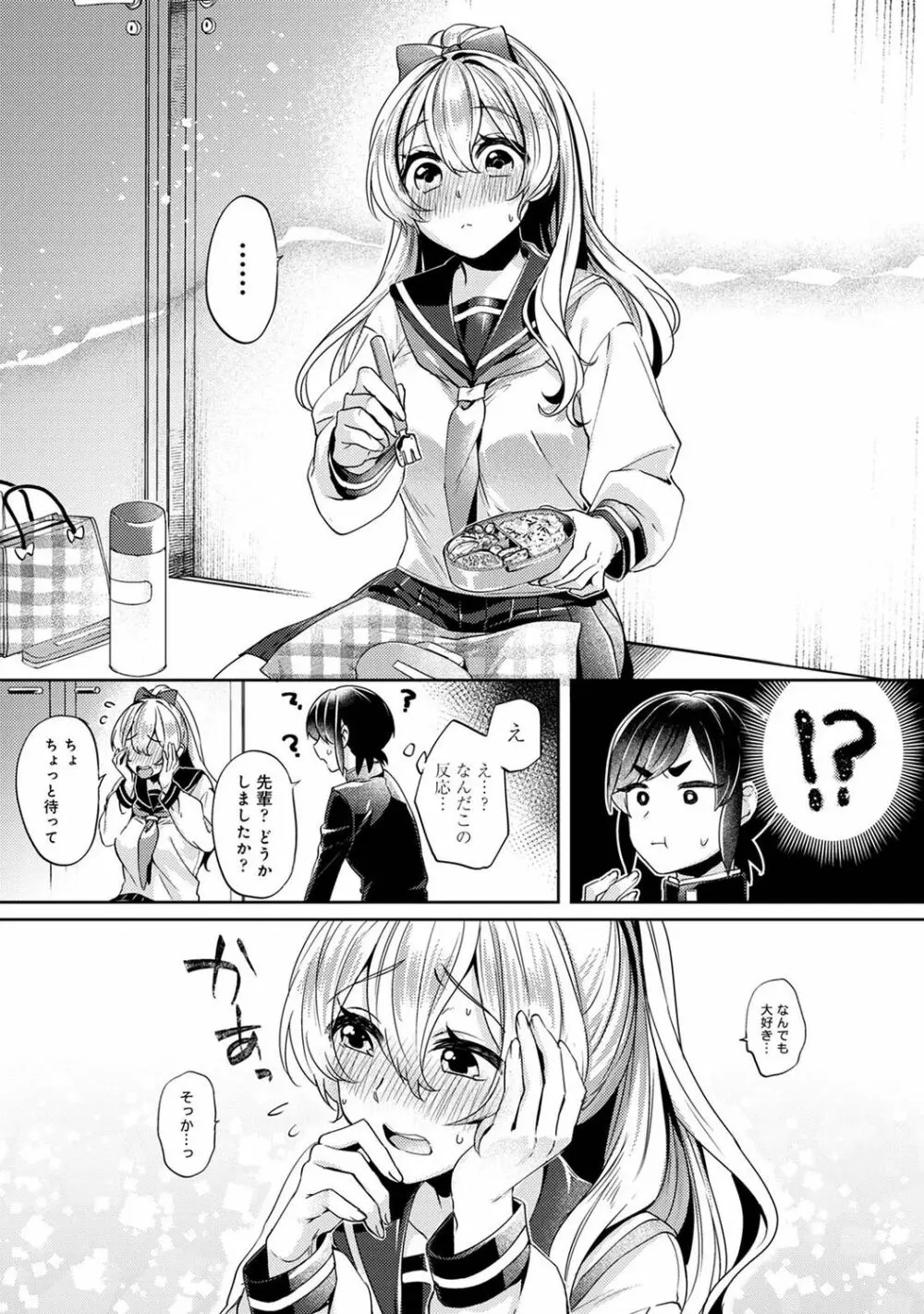 アナンガ・ランガ Vol. 74 Page.203