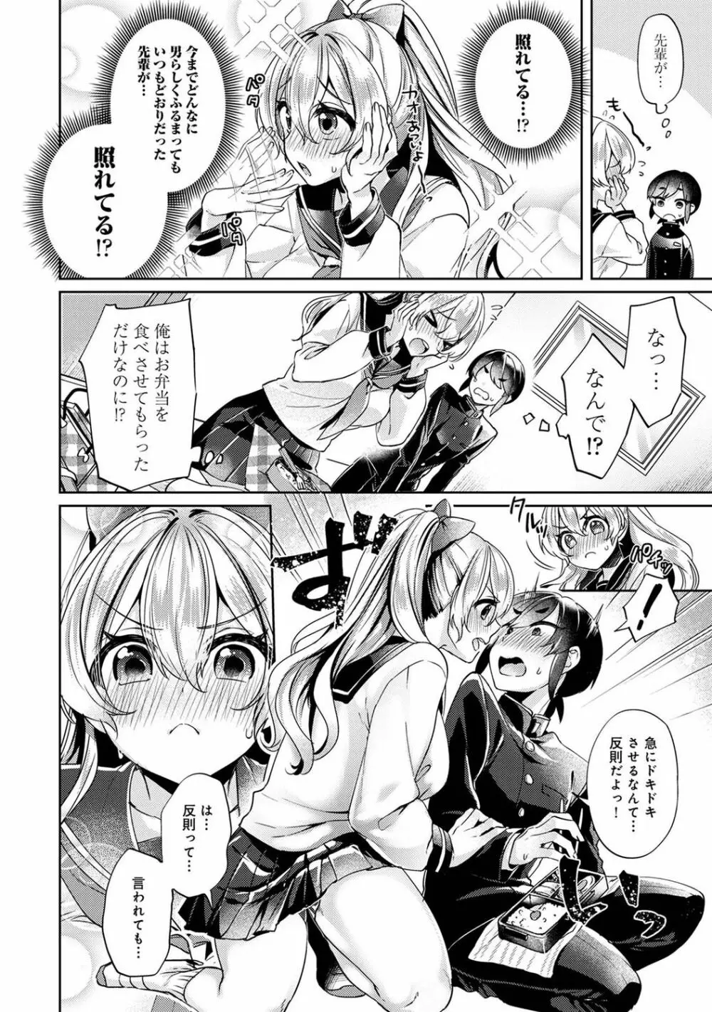 アナンガ・ランガ Vol. 74 Page.204