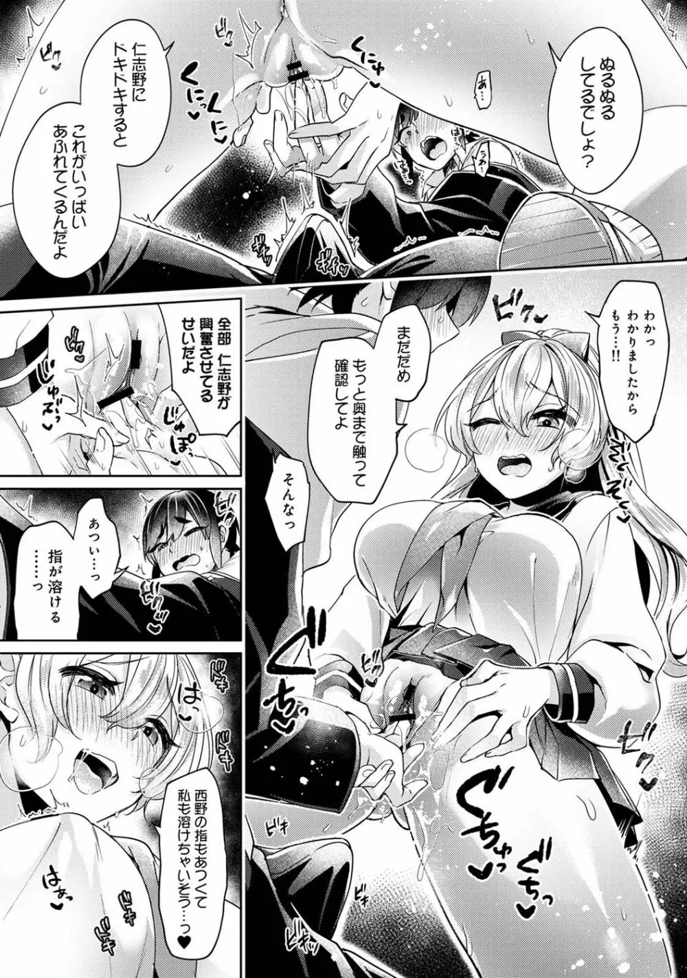 アナンガ・ランガ Vol. 74 Page.212