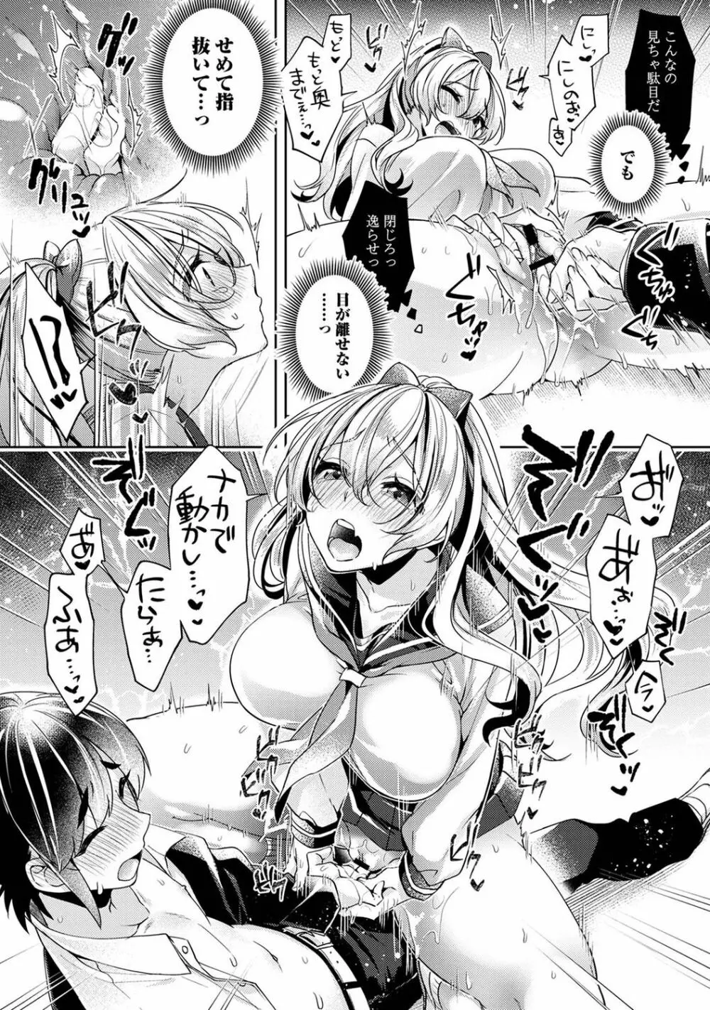 アナンガ・ランガ Vol. 74 Page.213