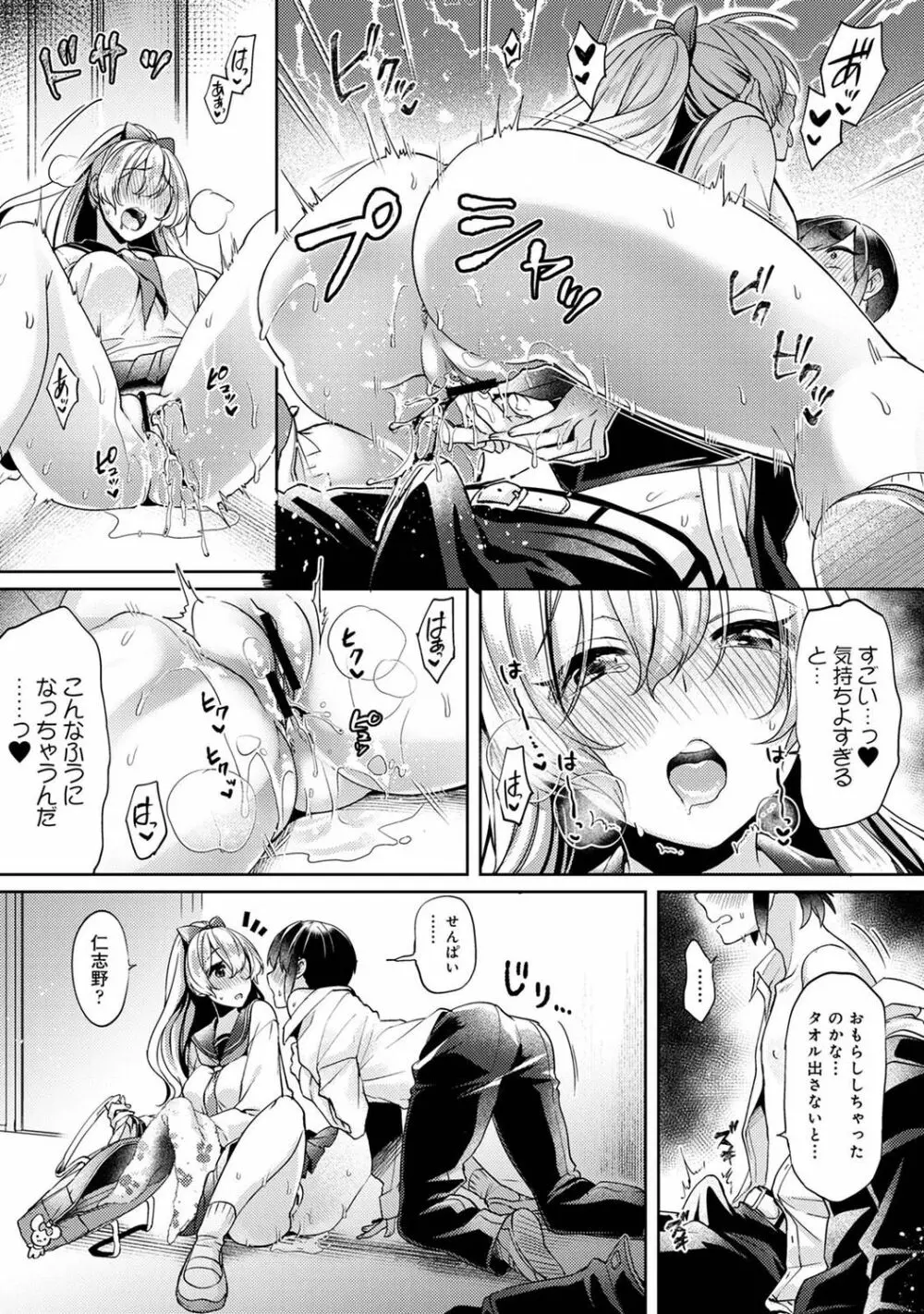 アナンガ・ランガ Vol. 74 Page.214