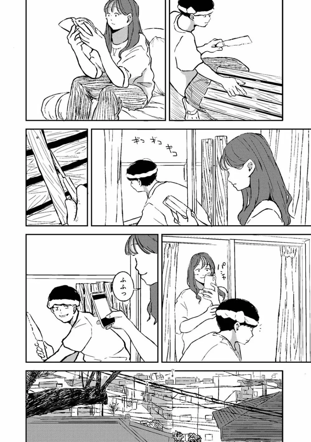 アナンガ・ランガ Vol. 74 Page.226