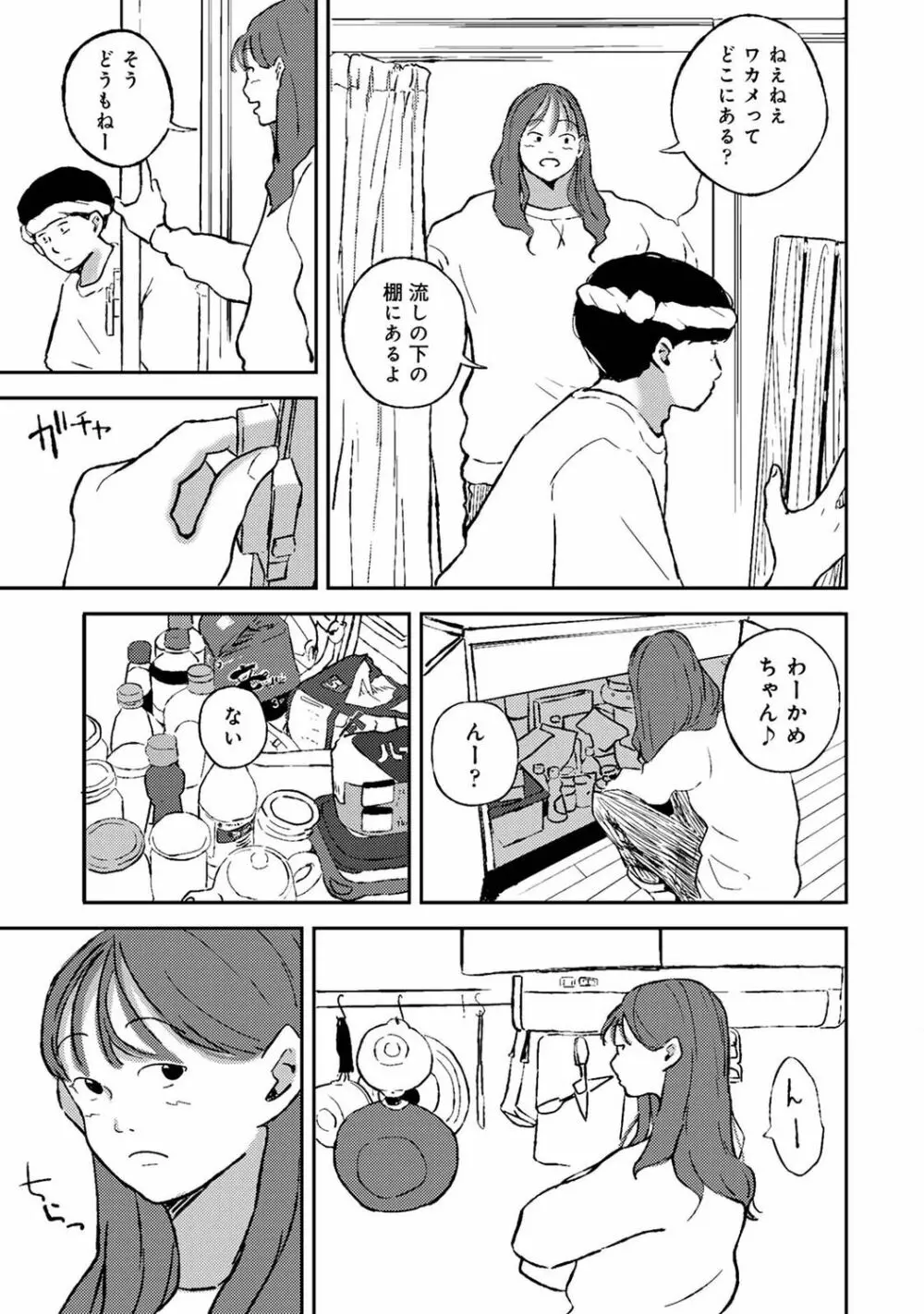 アナンガ・ランガ Vol. 74 Page.227