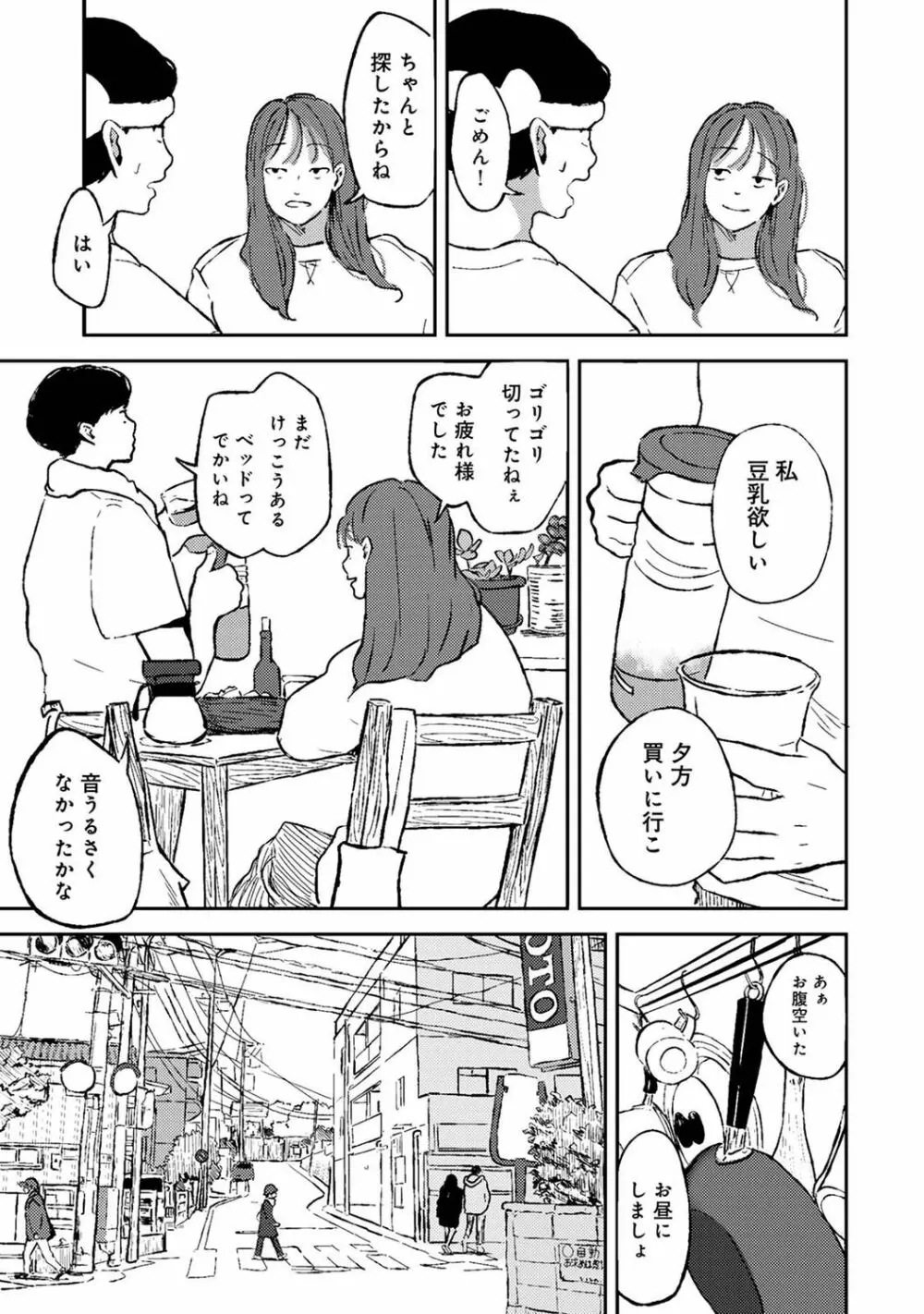 アナンガ・ランガ Vol. 74 Page.229