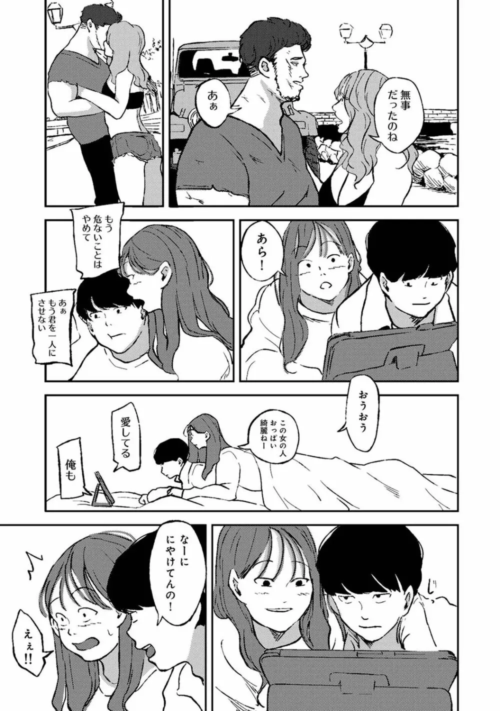 アナンガ・ランガ Vol. 74 Page.239