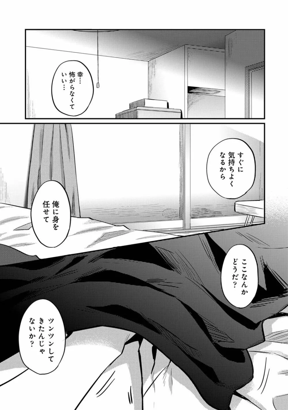 アナンガ・ランガ Vol. 74 Page.251