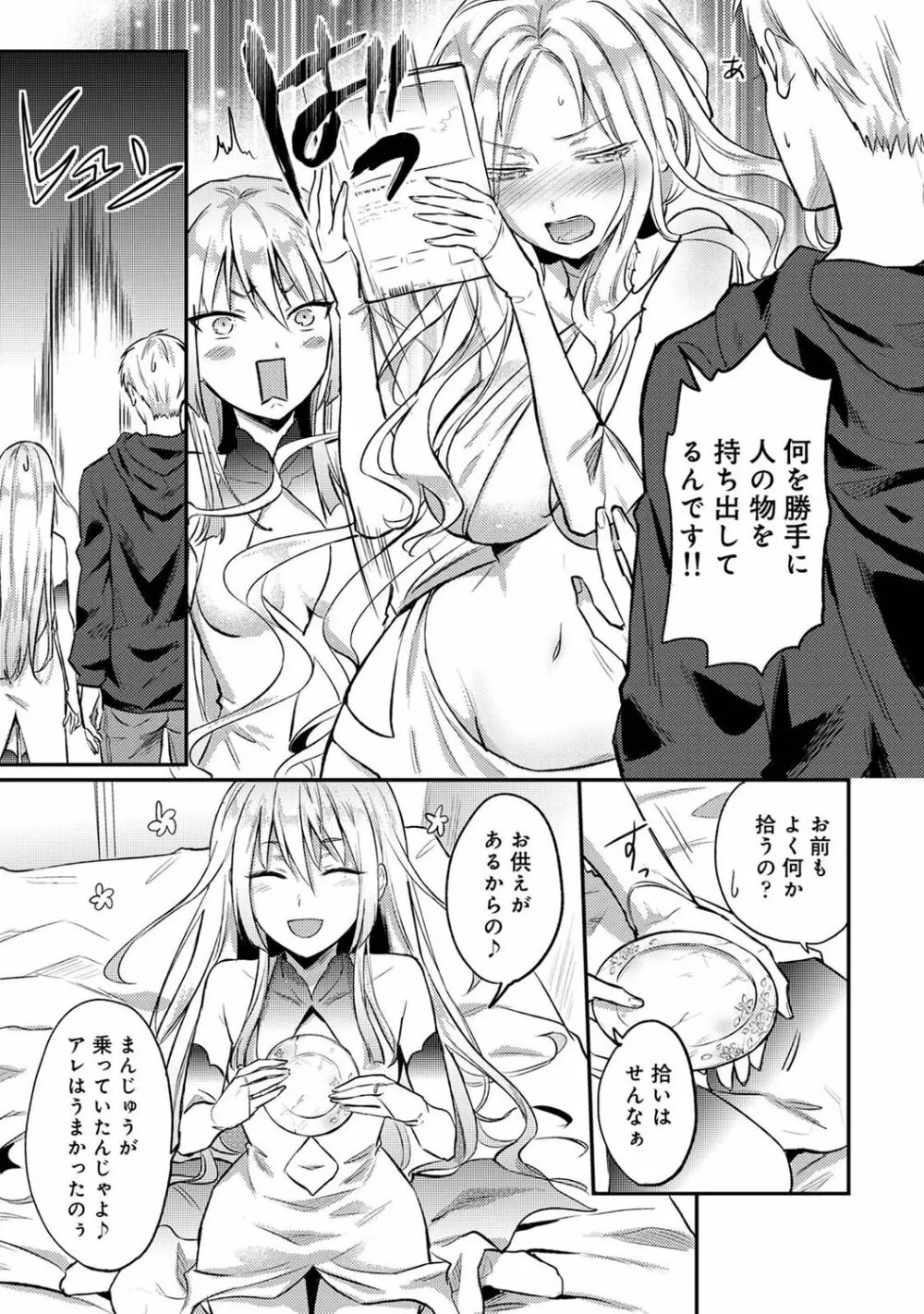 アナンガ・ランガ Vol. 74 Page.253