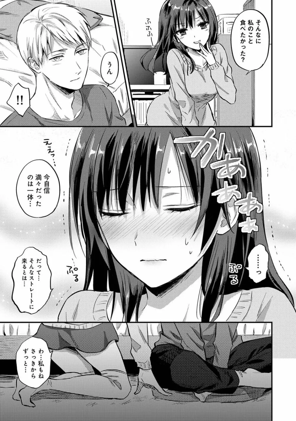 アナンガ・ランガ Vol. 74 Page.263