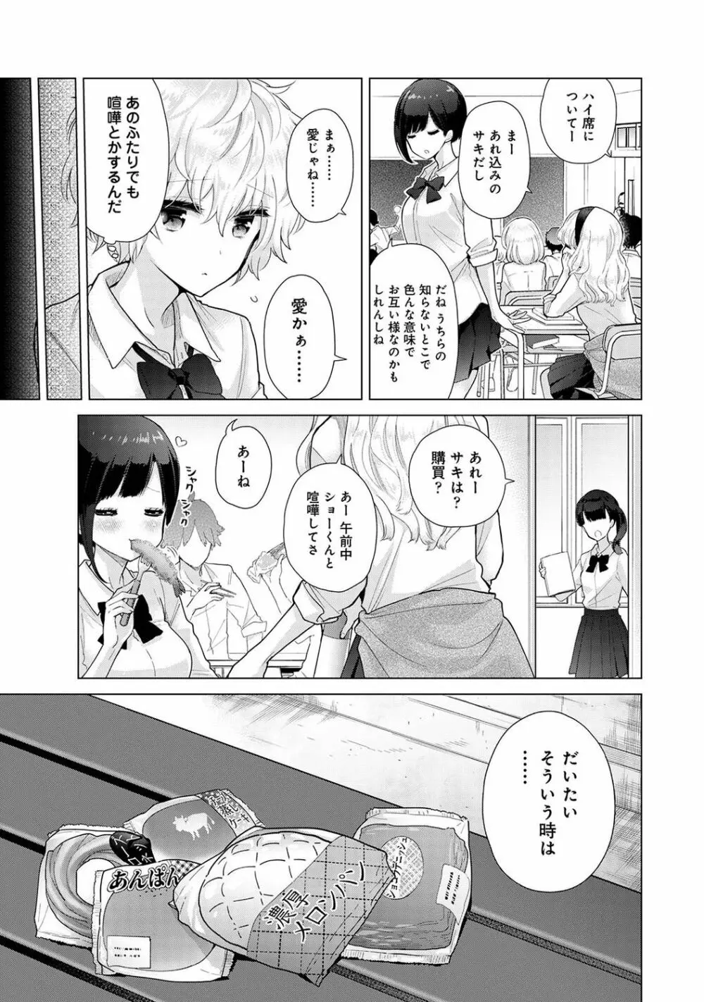 アナンガ・ランガ Vol. 74 Page.29