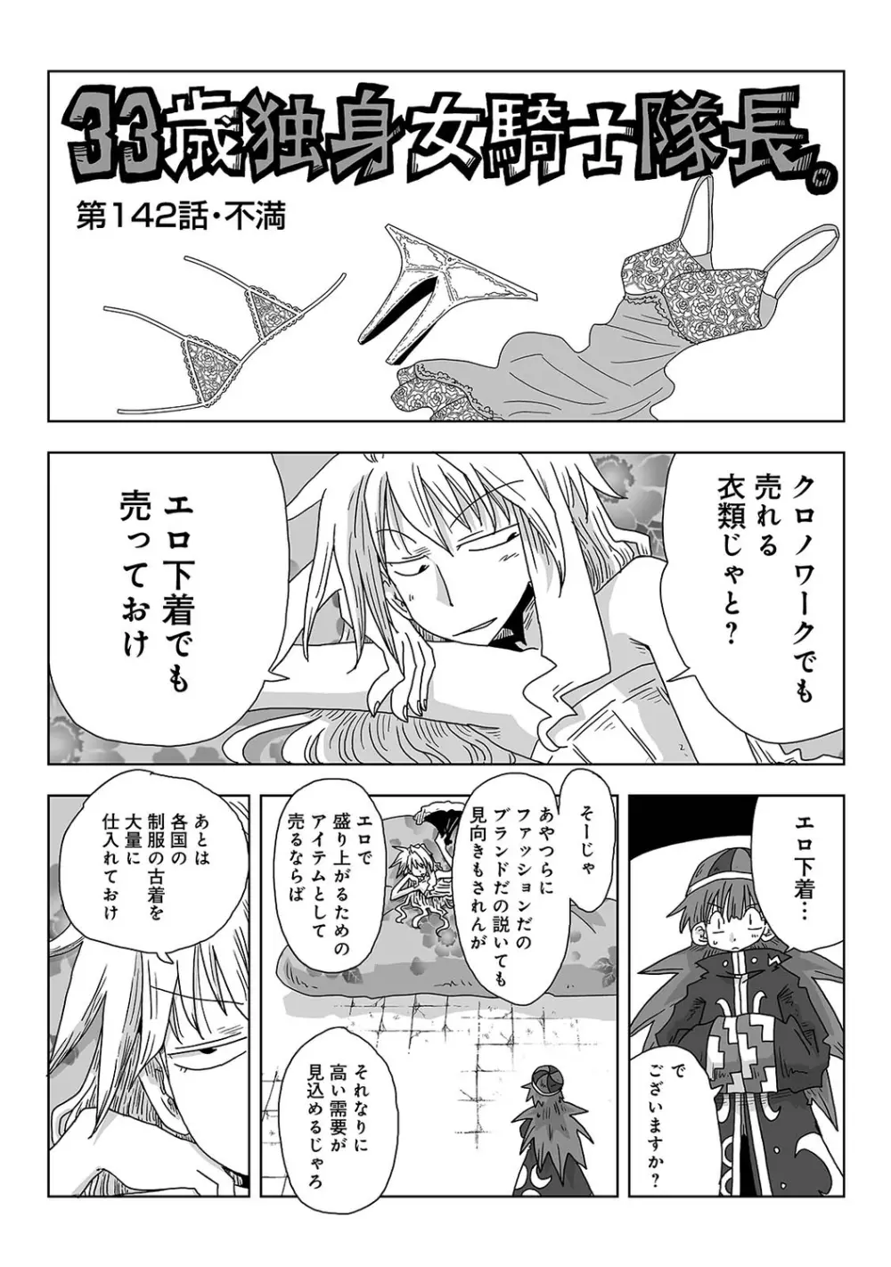 アナンガ・ランガ Vol. 74 Page.292