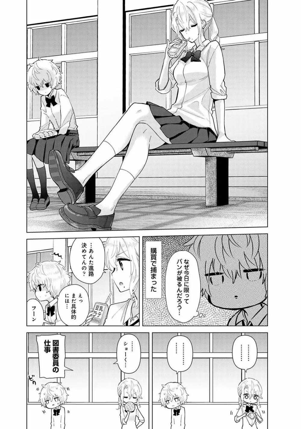 アナンガ・ランガ Vol. 74 Page.30