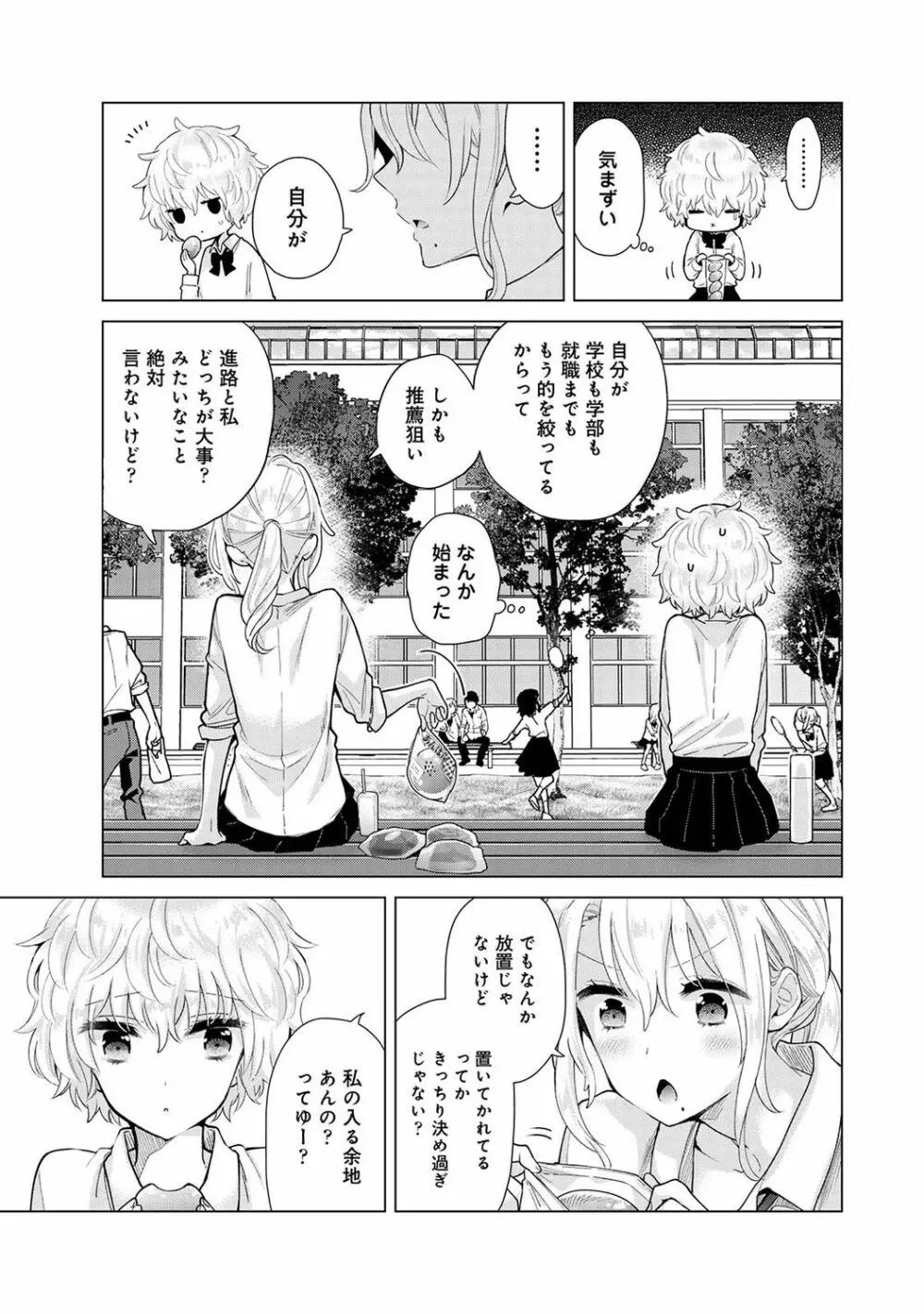 アナンガ・ランガ Vol. 74 Page.31