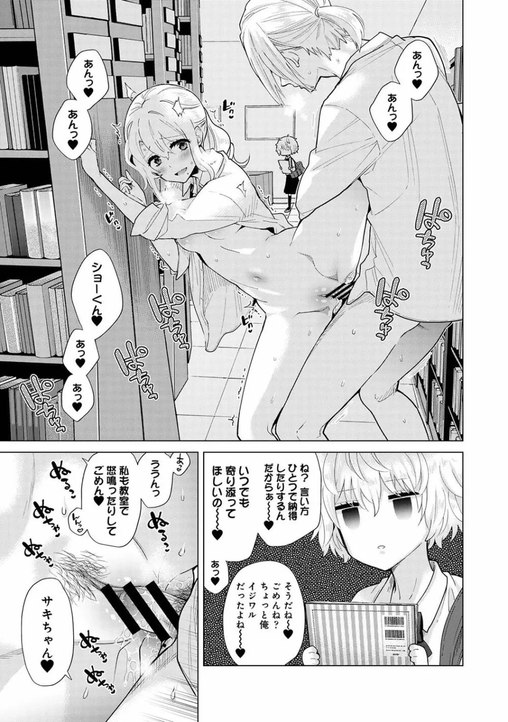 アナンガ・ランガ Vol. 74 Page.35