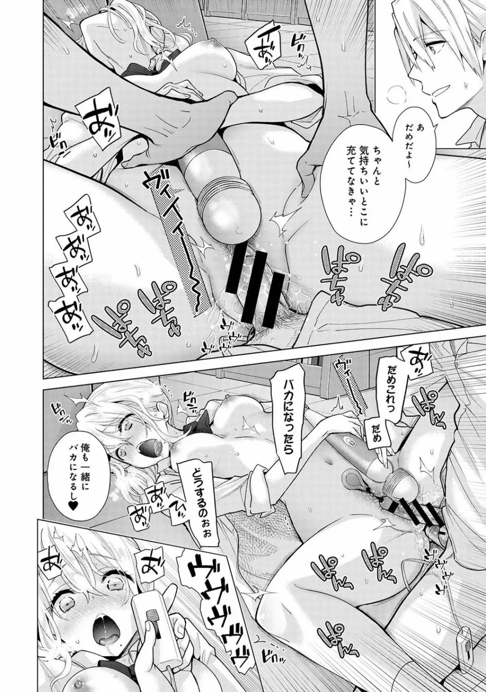 アナンガ・ランガ Vol. 74 Page.42