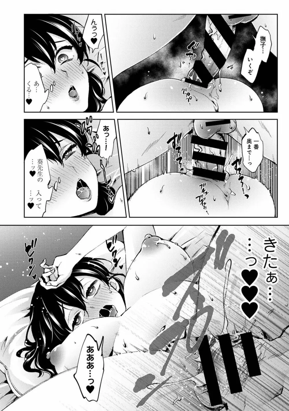 アナンガ・ランガ Vol. 74 Page.58