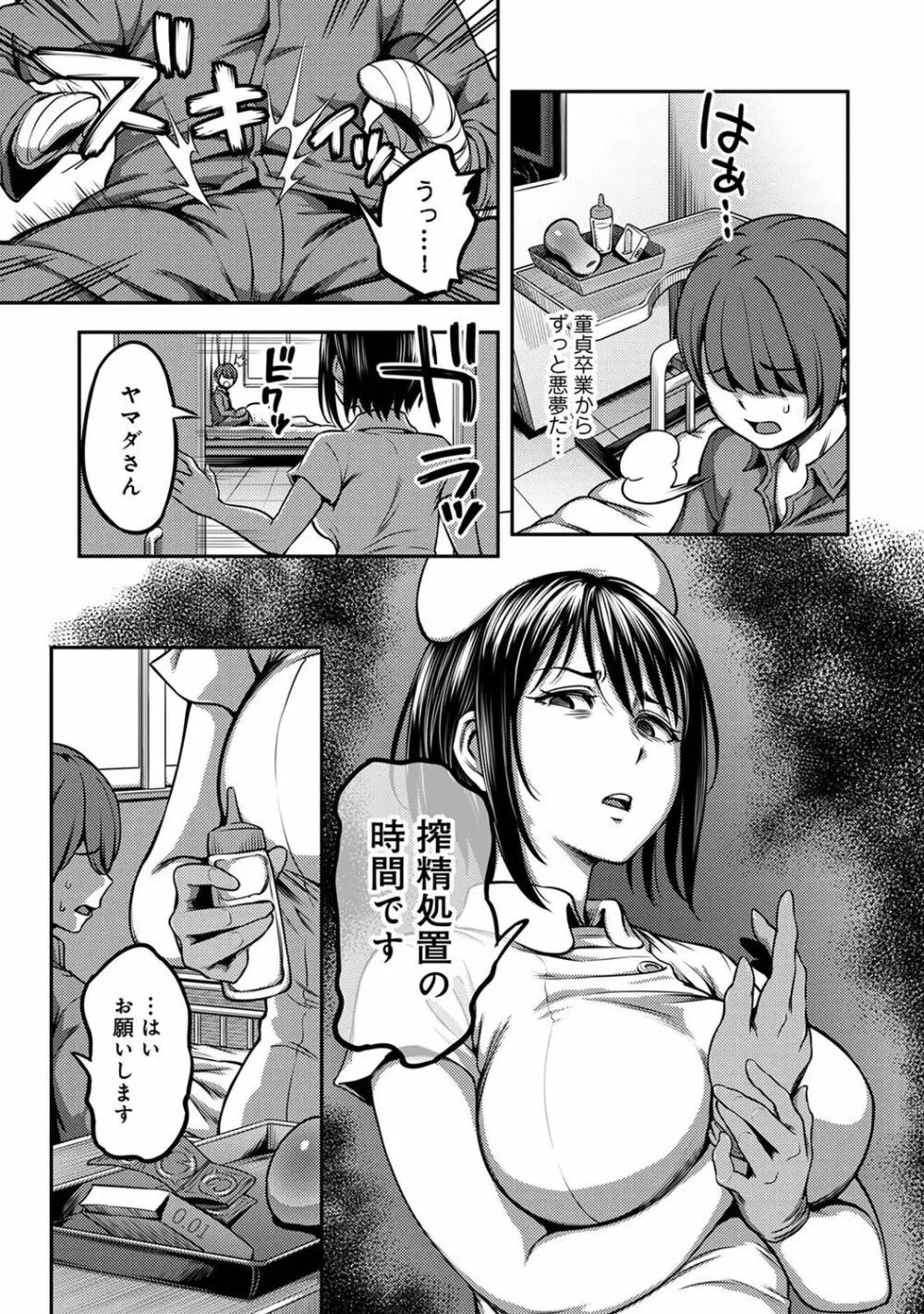 アナンガ・ランガ Vol. 74 Page.79