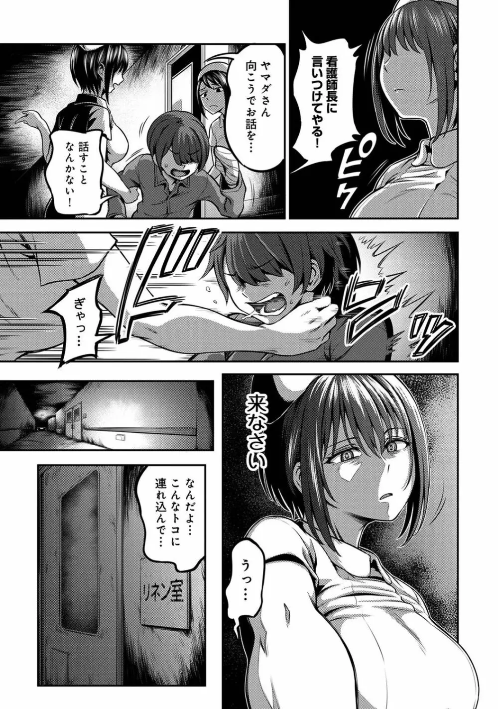 アナンガ・ランガ Vol. 74 Page.97