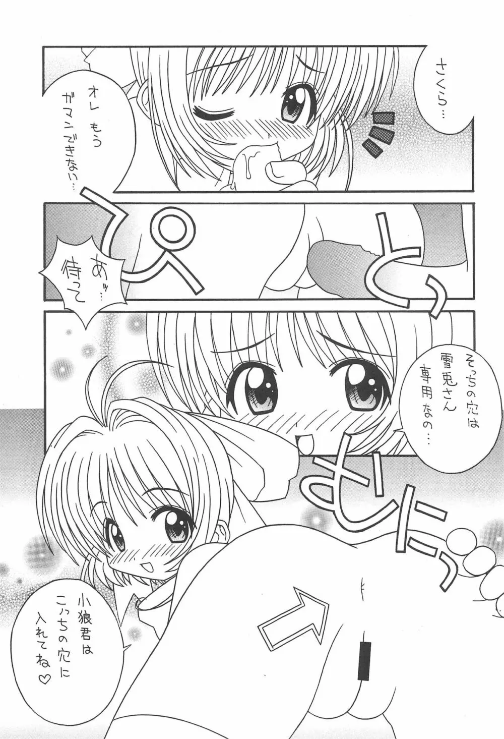 そこだ忍法幼児体型の術 2nd Page.9