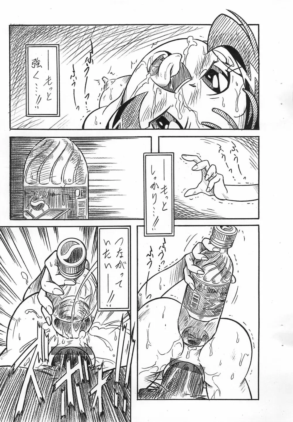 ΣΦΙΓΞの問う前に・・・ Page.13