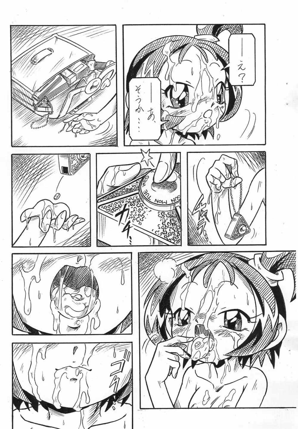 ΣΦΙΓΞの問う前に・・・ Page.9