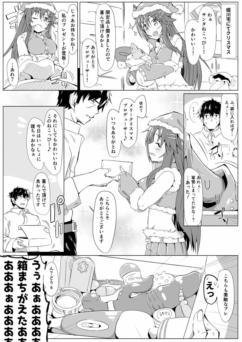 おまけ本 Page.2