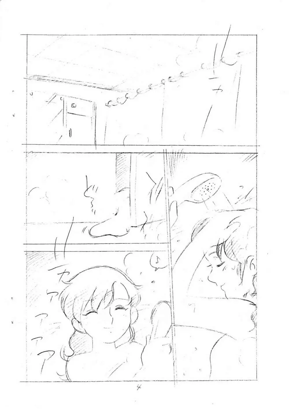えんぴつ描きエロまんが Page.4