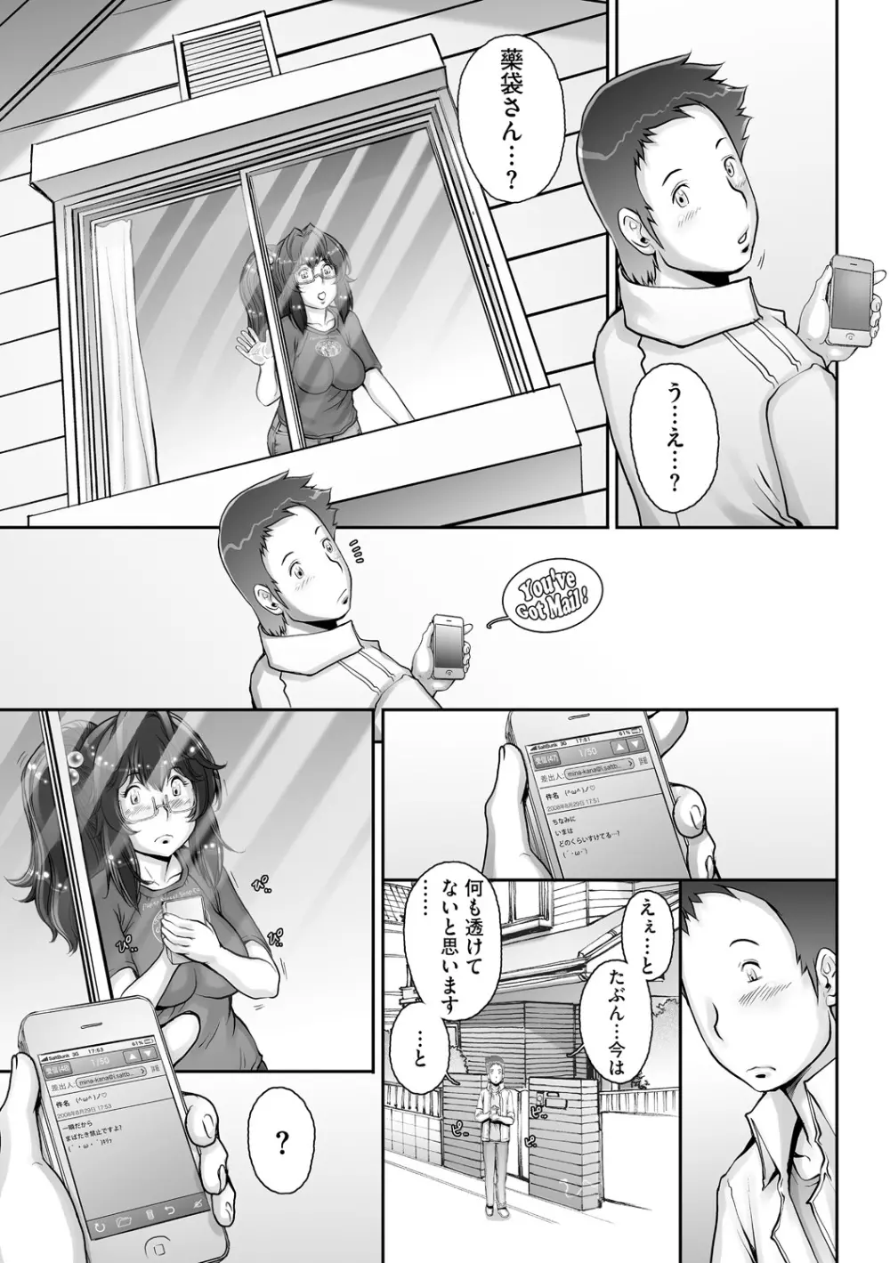 PRETTY COOL 2 ぷりくるっ Page.109