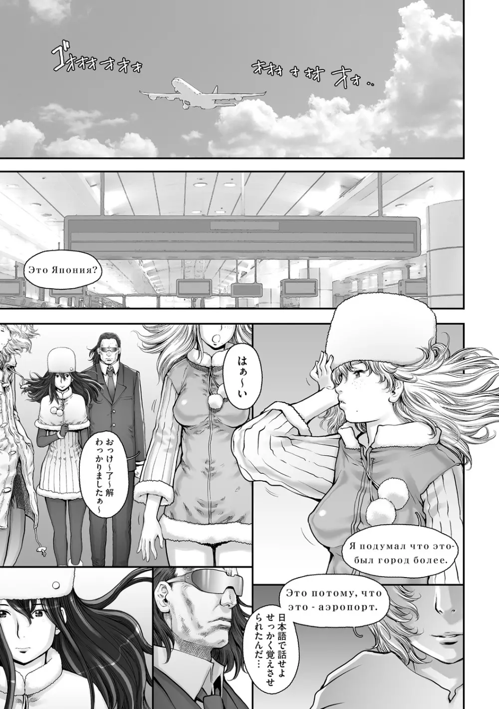 PRETTY COOL 2 ぷりくるっ Page.111
