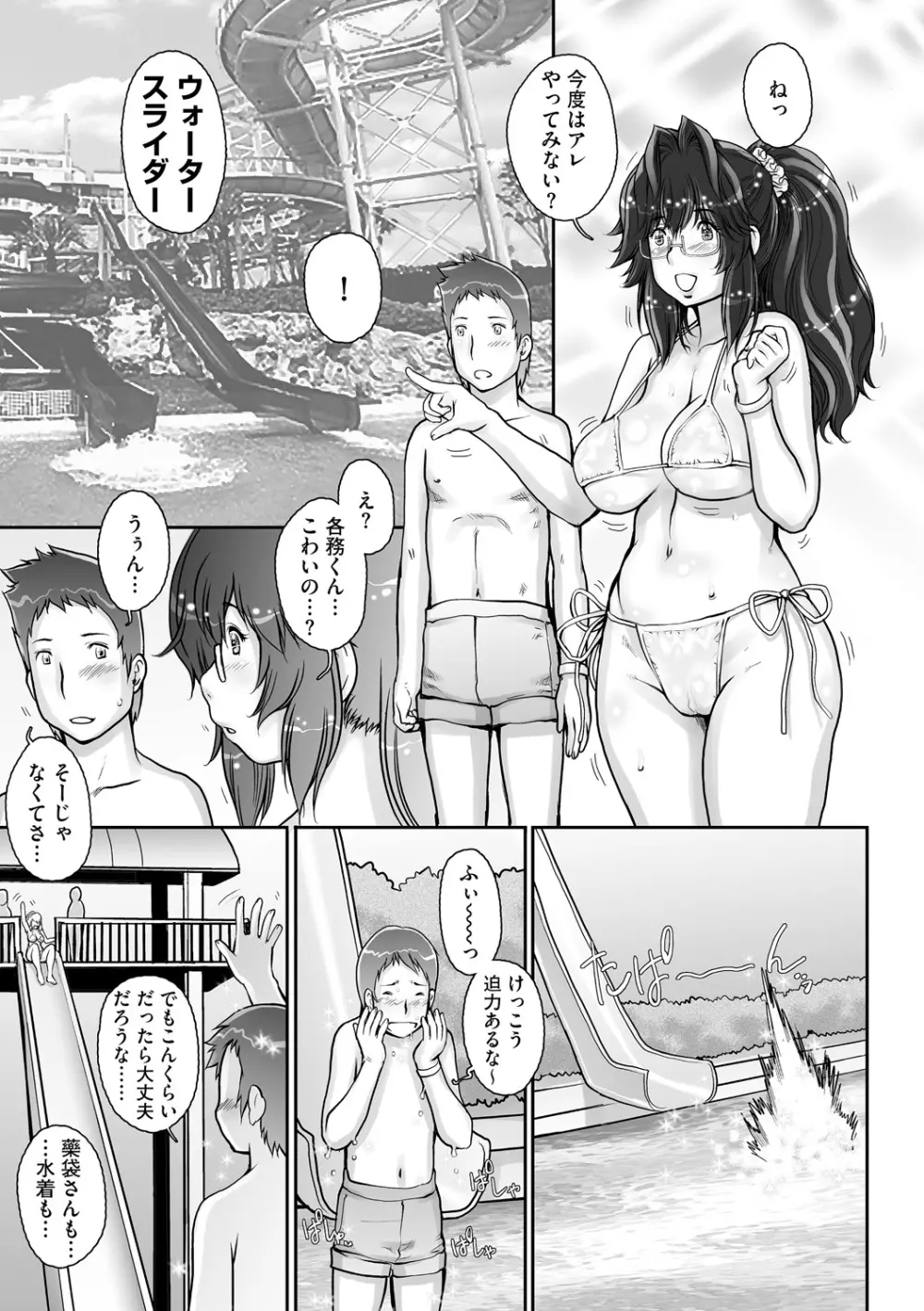 PRETTY COOL 2 ぷりくるっ Page.125
