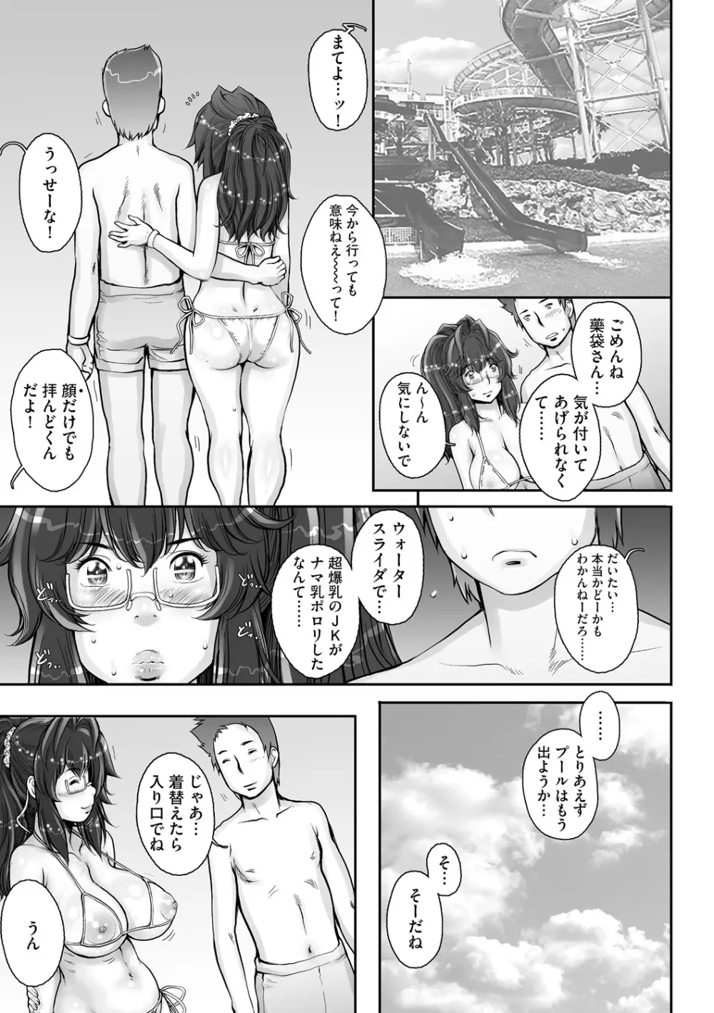 PRETTY COOL 2 ぷりくるっ Page.129