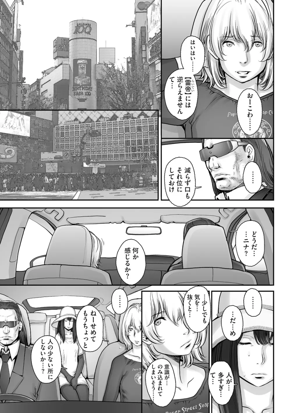 PRETTY COOL 2 ぷりくるっ Page.155