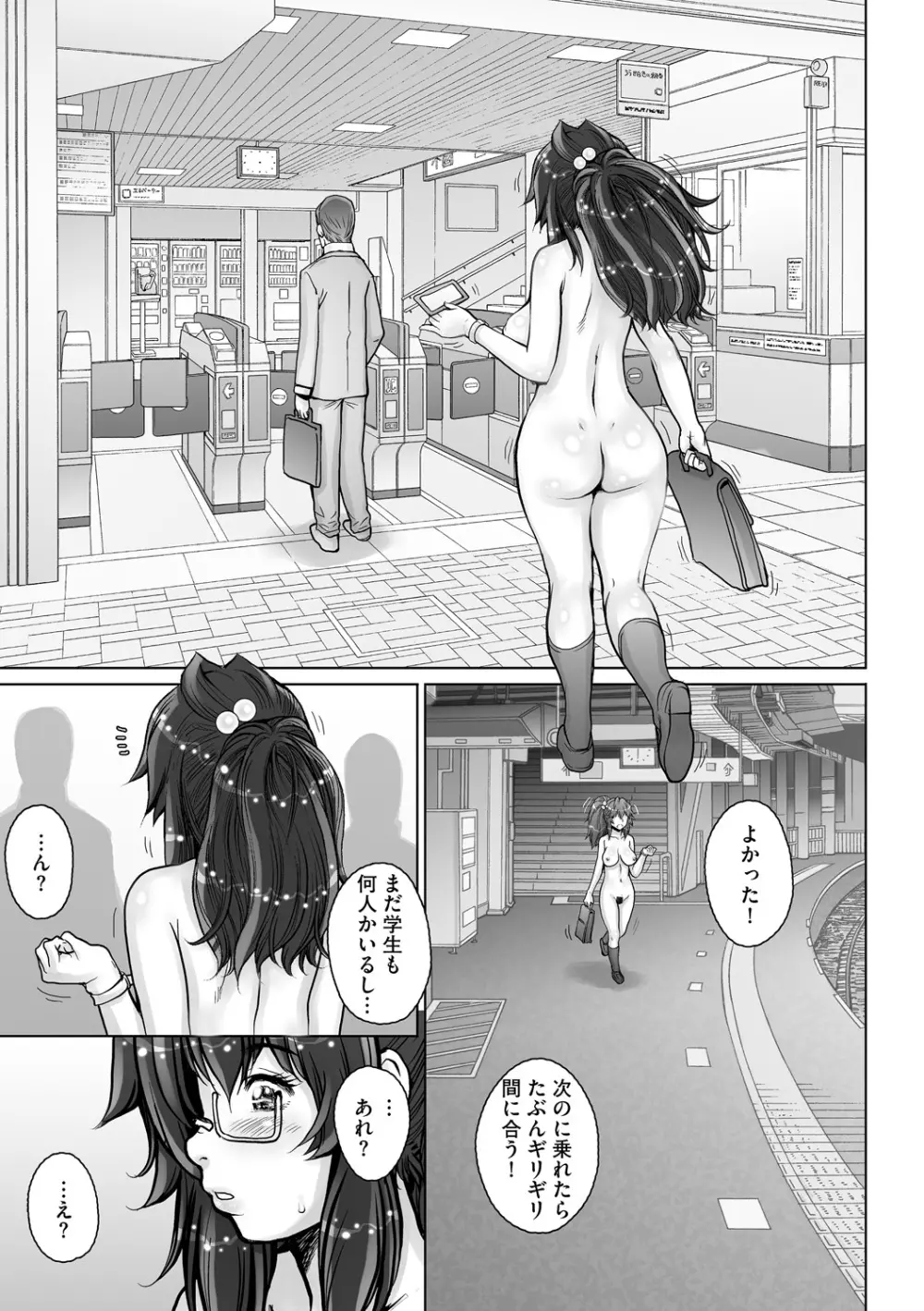 PRETTY COOL 2 ぷりくるっ Page.163