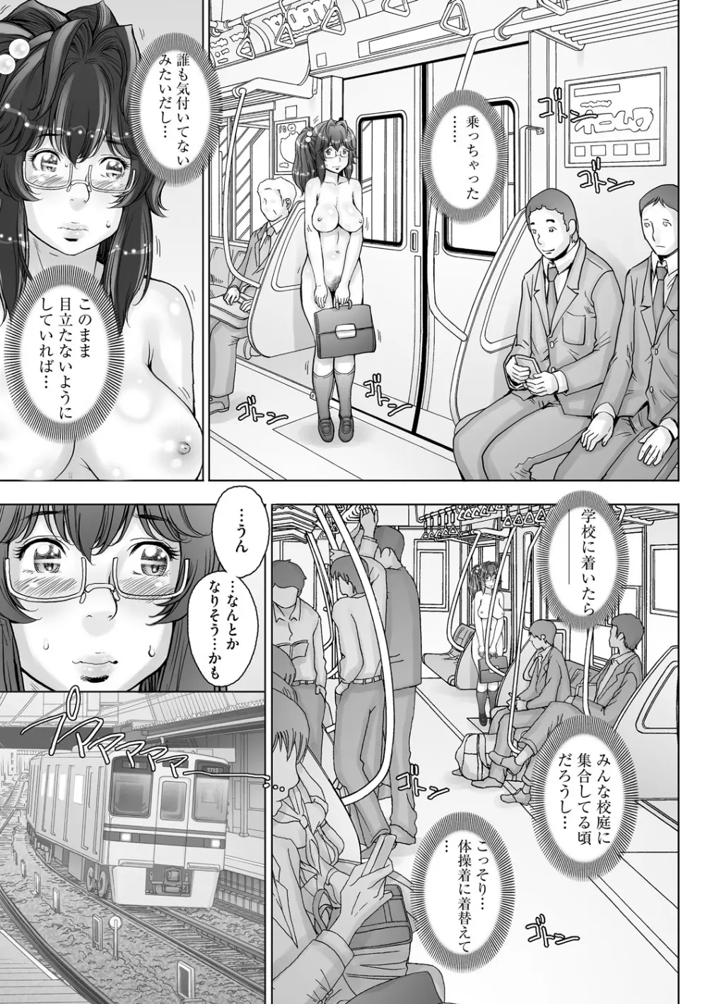 PRETTY COOL 2 ぷりくるっ Page.166