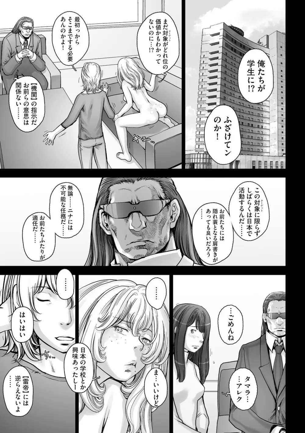 PRETTY COOL 2 ぷりくるっ Page.177