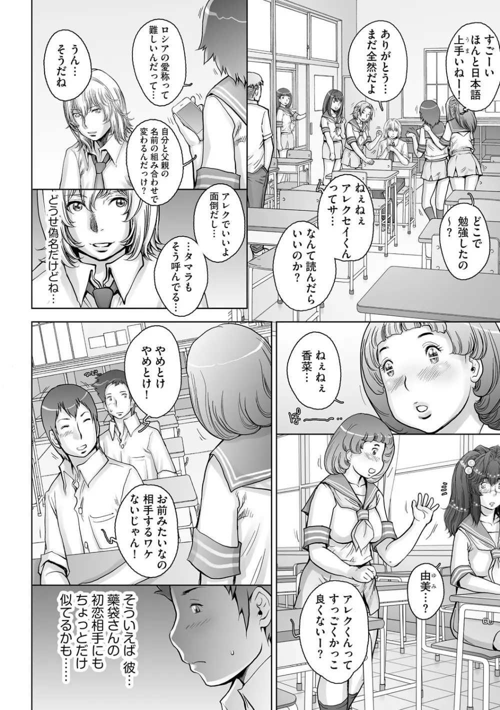 PRETTY COOL 2 ぷりくるっ Page.178