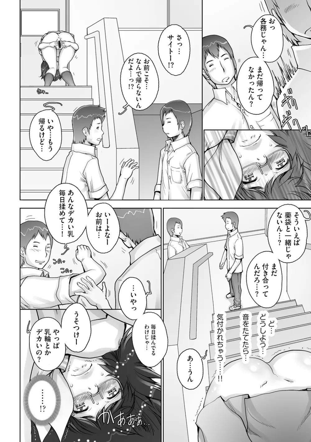 PRETTY COOL 2 ぷりくるっ Page.186