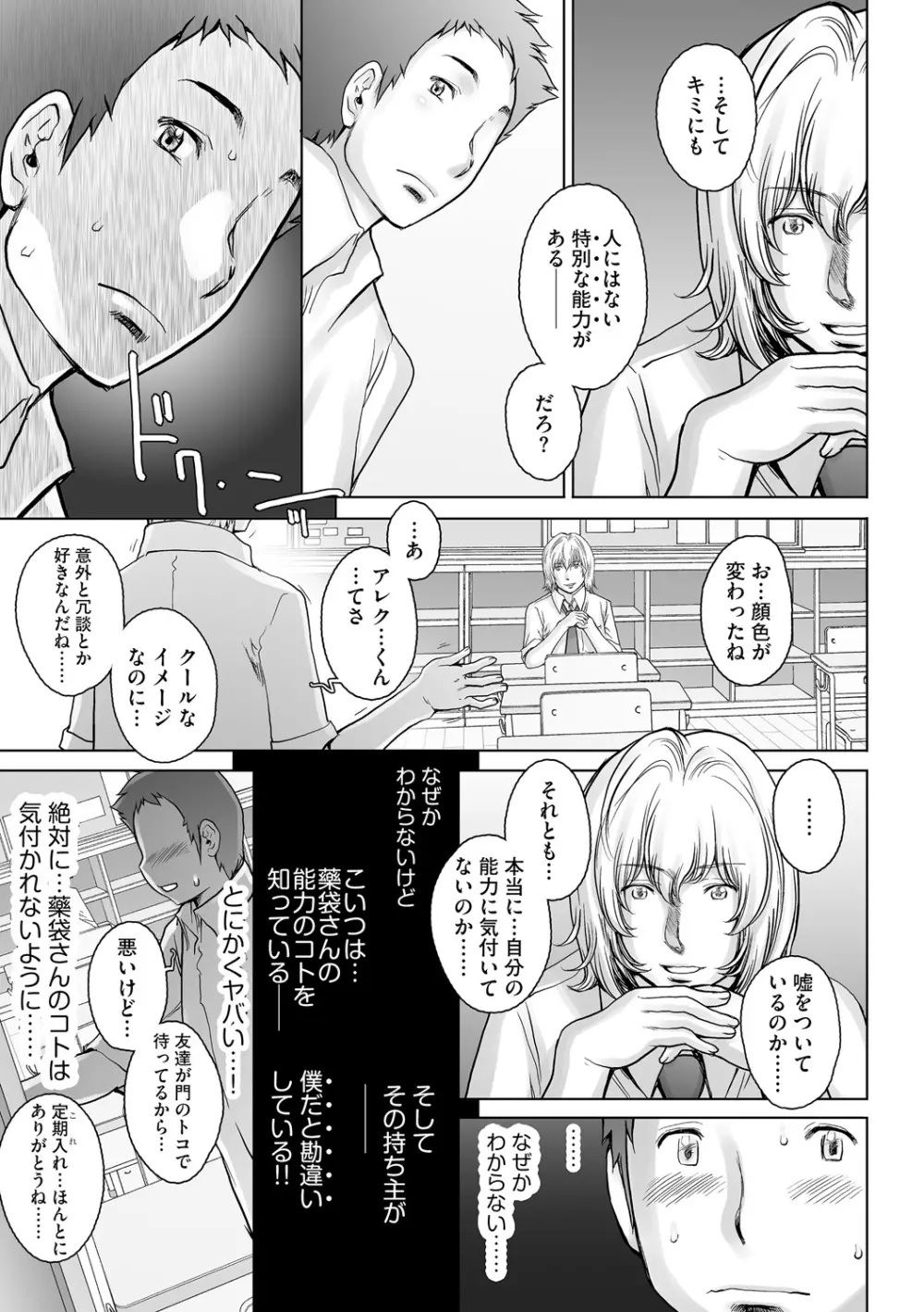 PRETTY COOL 2 ぷりくるっ Page.199