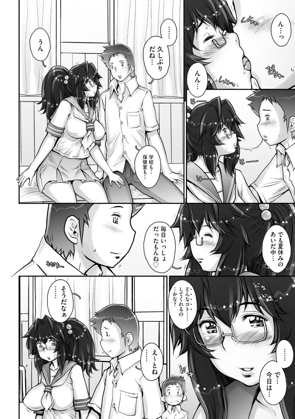 PRETTY COOL 2 ぷりくるっ Page.46