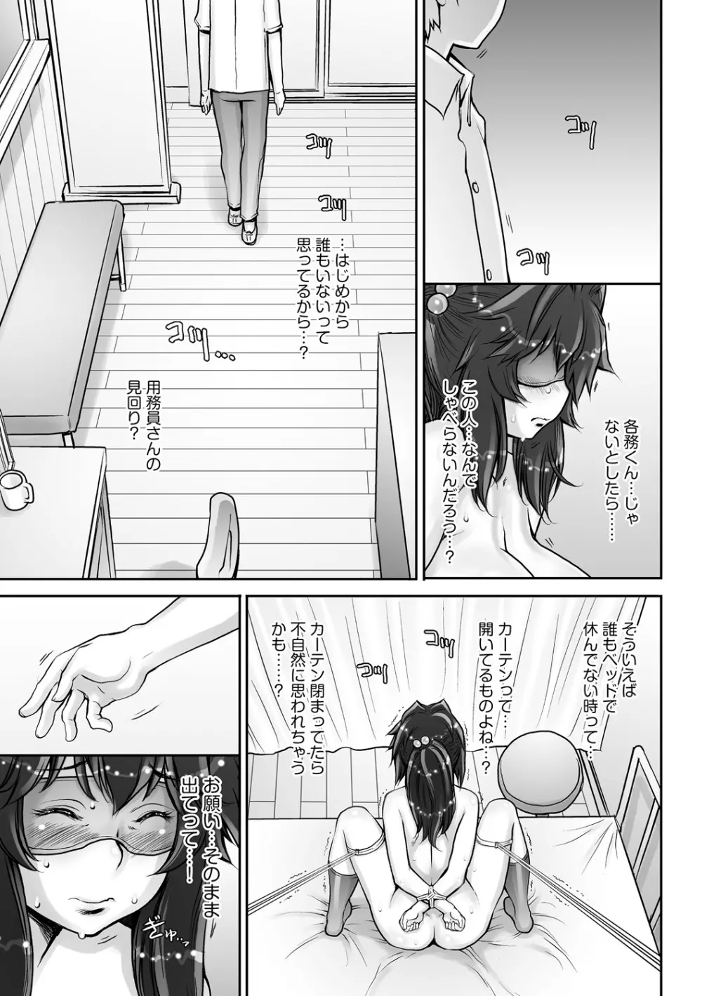 PRETTY COOL 2 ぷりくるっ Page.55