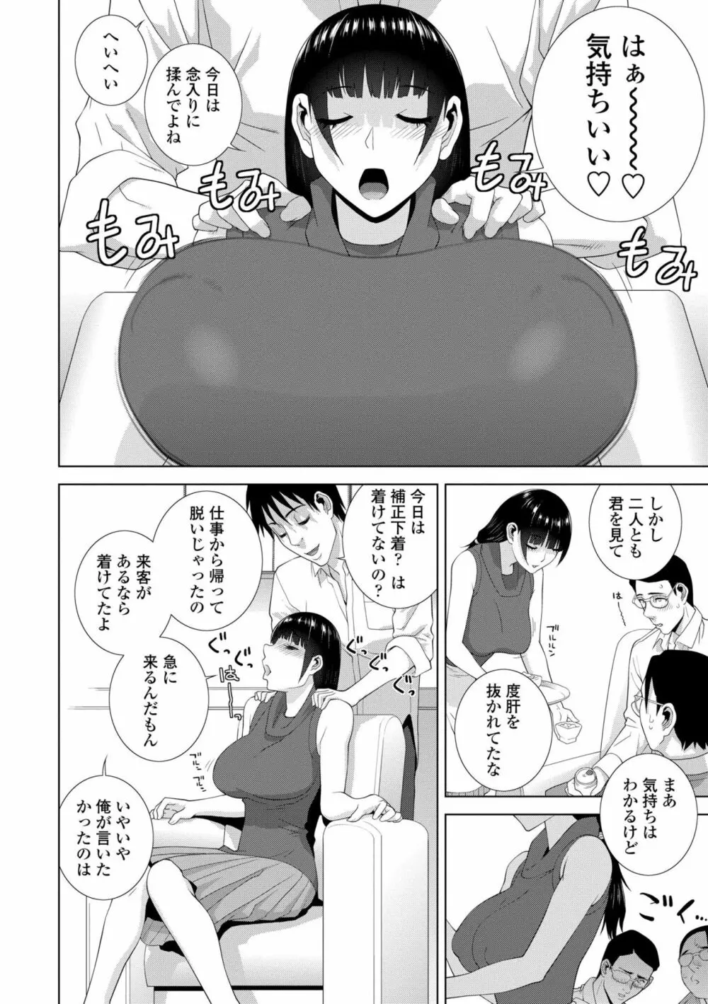 貧乳義妹（いもうと）を巨乳にして嫁にしてみた Page.32