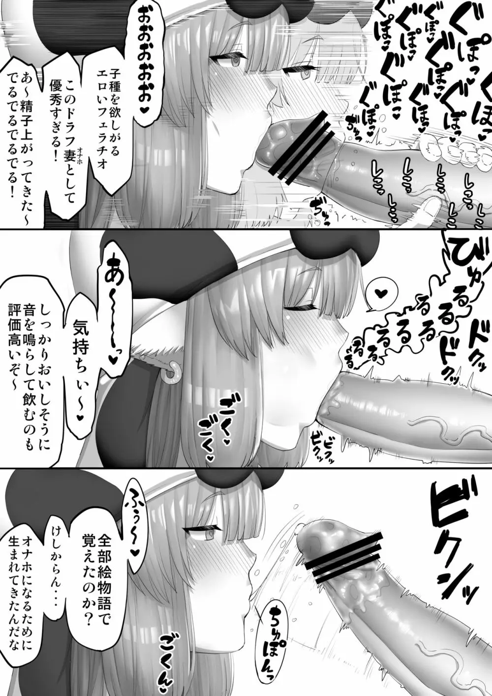 催眠シャトラHマンガ Page.4