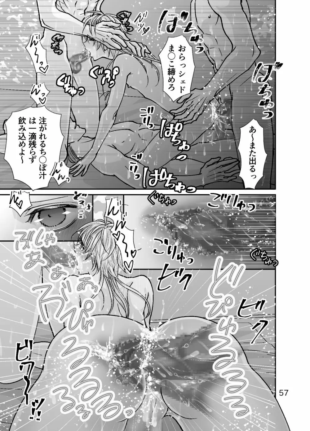 ショタ青年とピンクスライムのおんがえし Page.57