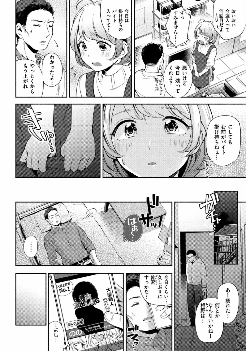 おかえり Page.116